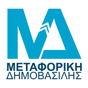 Μεταφορική Δημοβασίλης